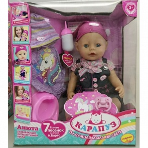 Интерактивный пупс Анюта, 45 см пьет, ходит на горшок, песни на стихи А. Барто (Карапуз, S921C-OTF-RU-20 (12))